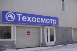 В конце февраля Белтехосмотр в среднем увеличит стоимость услуг на 18 процентов