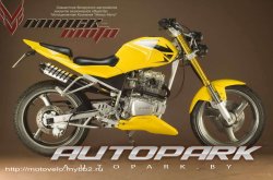 Новый минский мотоцикл - "Стритфайтер"